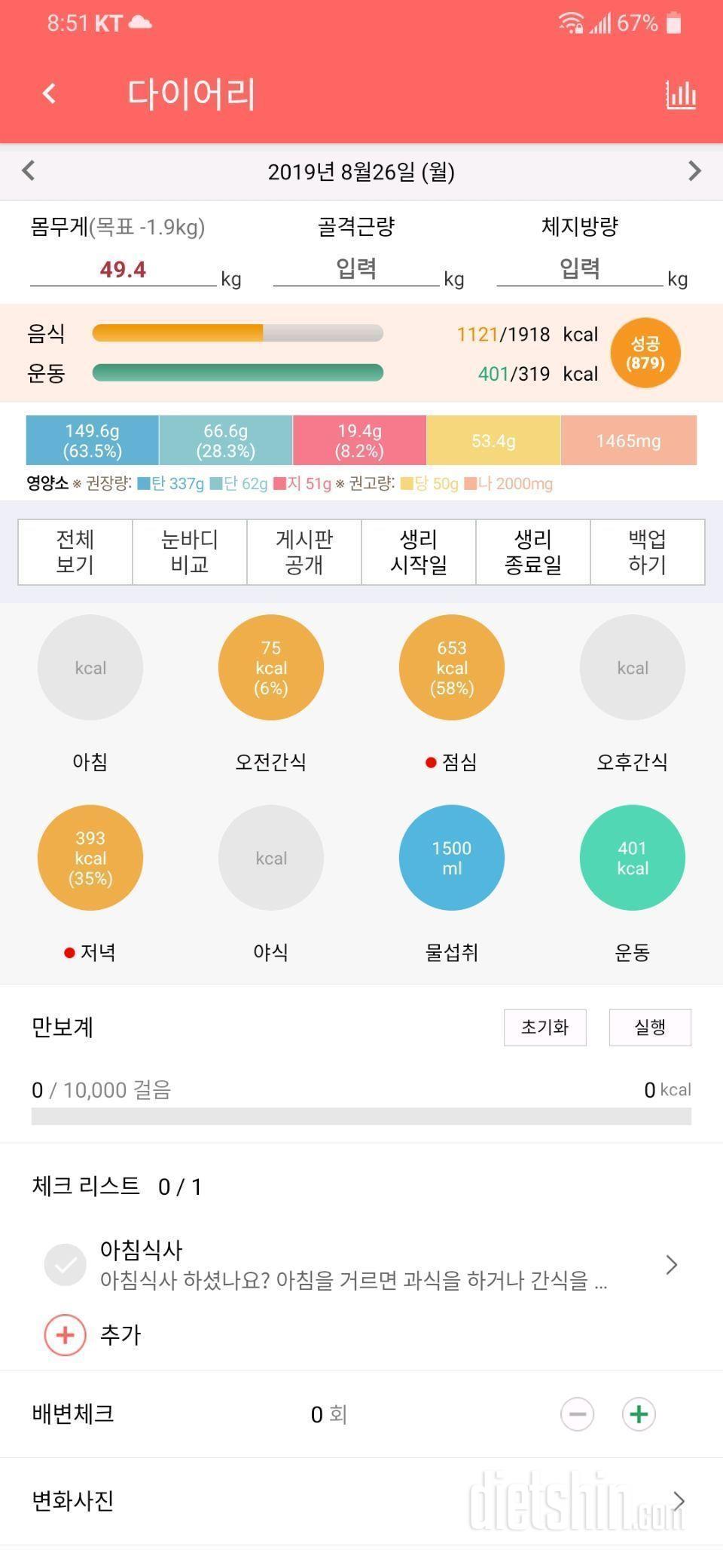 8월26일➡ 천먹기 실패 😛