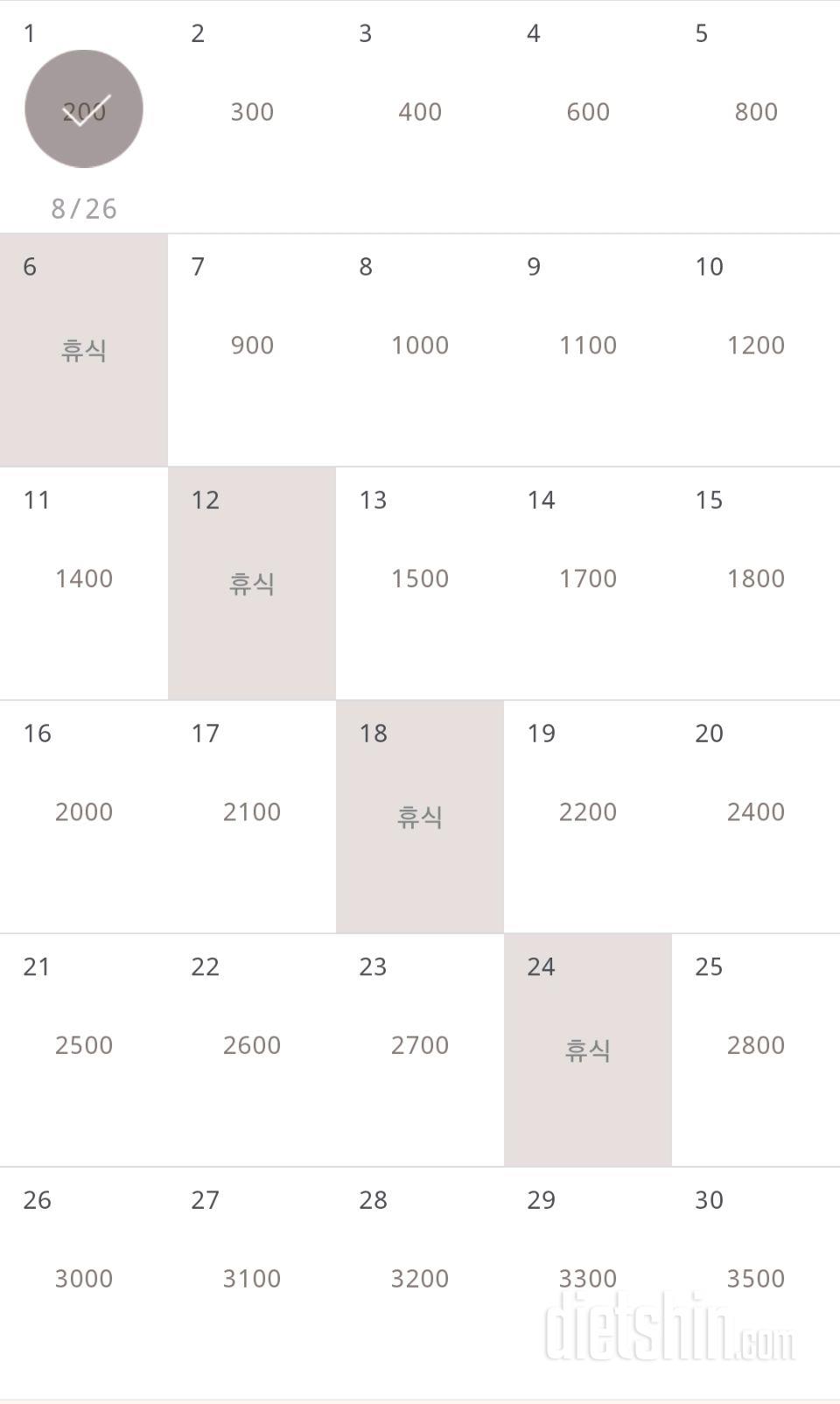 30일 줄넘기 1일차 성공!