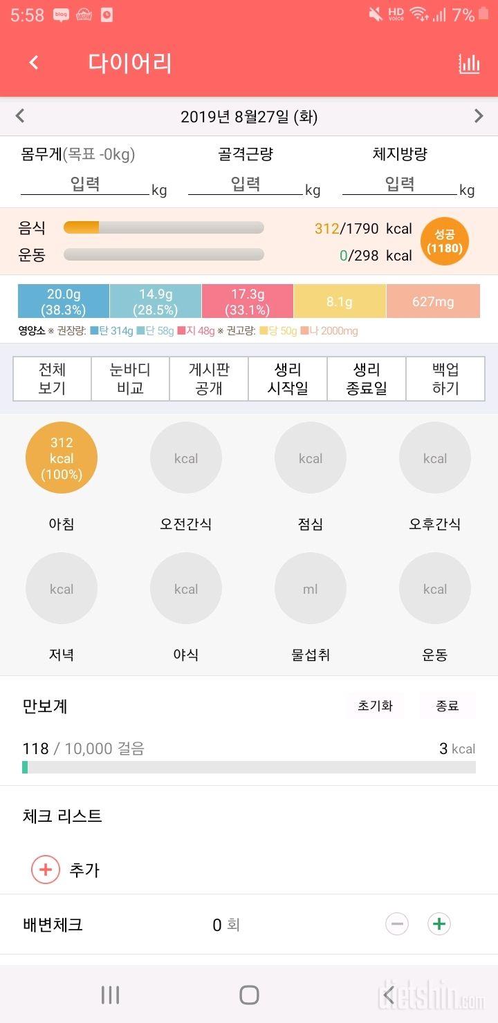 30일 아침먹기 4일차 성공!