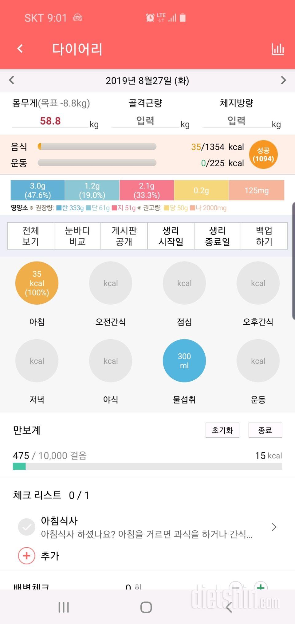 30일 아침먹기 5일차 성공!