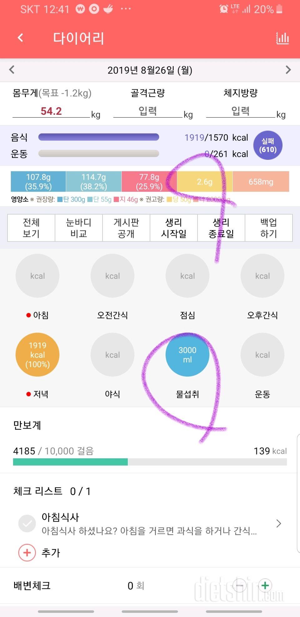 30일 하루 2L 물마시기 32일차 성공!