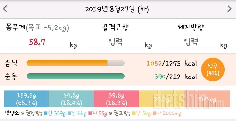 30일 1,000kcal 식단 2일차 성공!