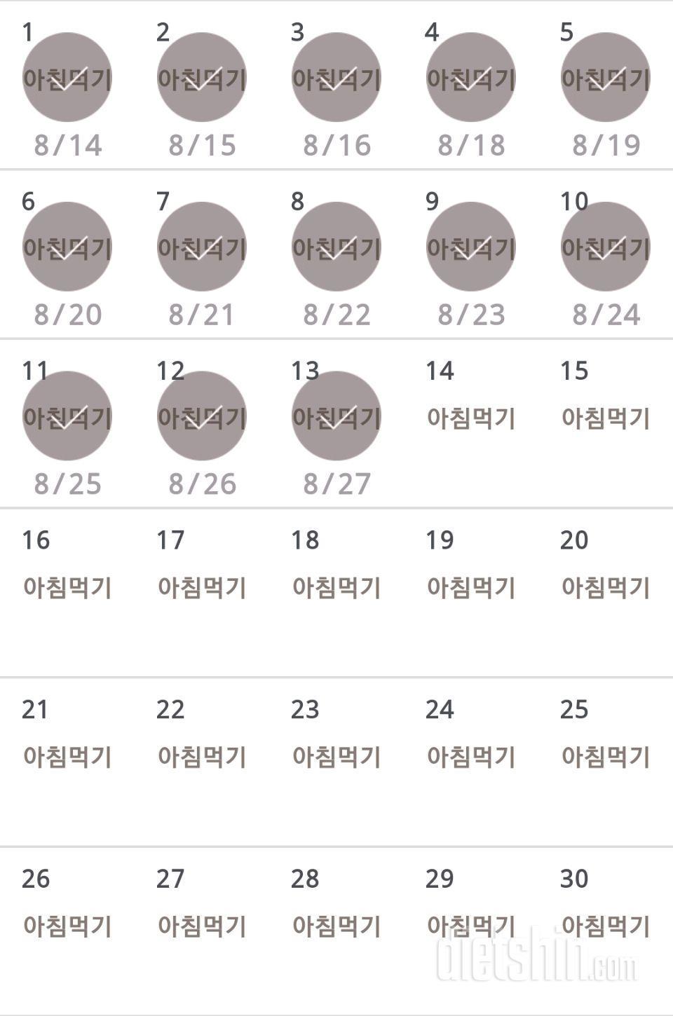 30일 아침먹기 433일차 성공!