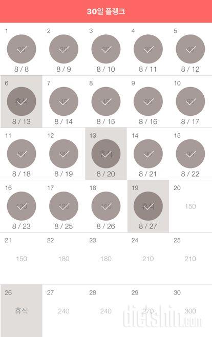 30일 플랭크 19일차 성공!