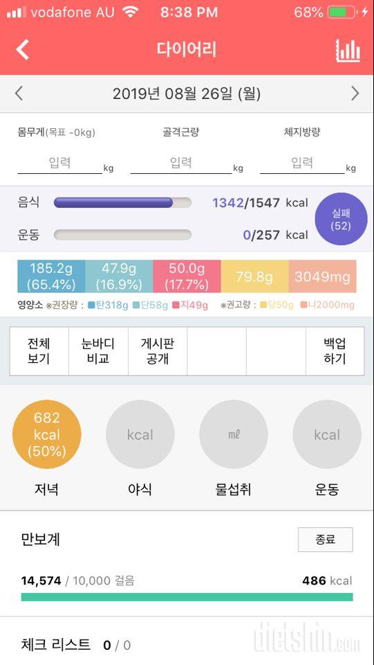 30일 만보 걷기 13일차 성공!