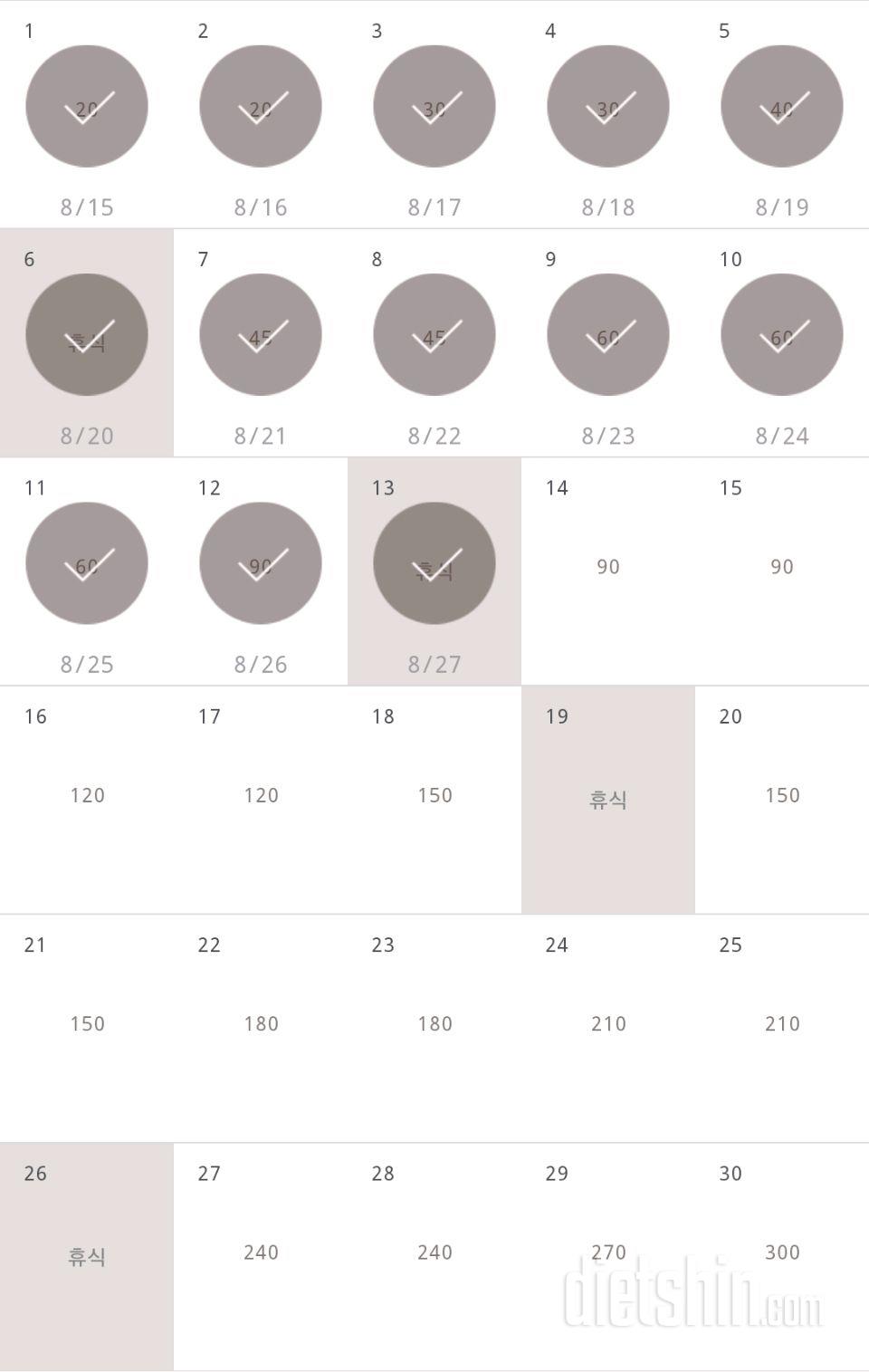 30일 플랭크 463일차 성공!