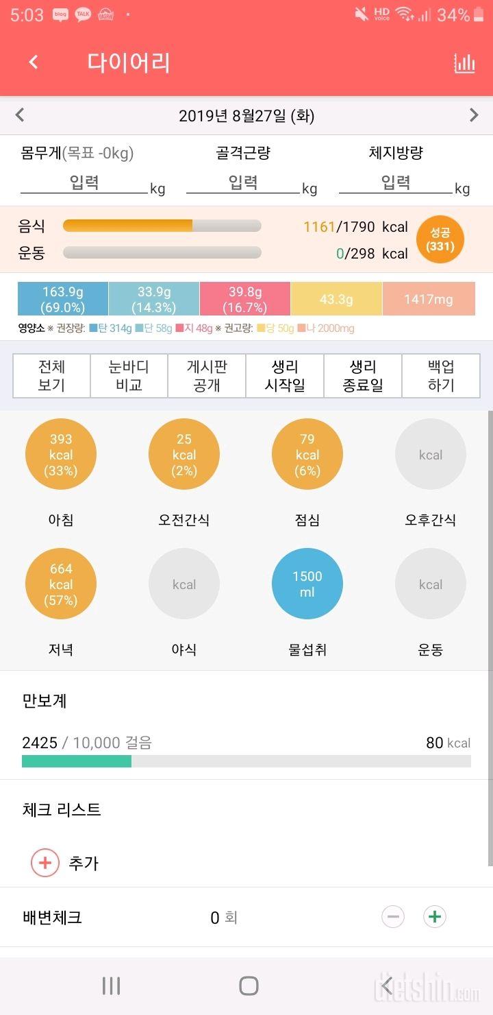 30일 야식끊기 4일차 성공!