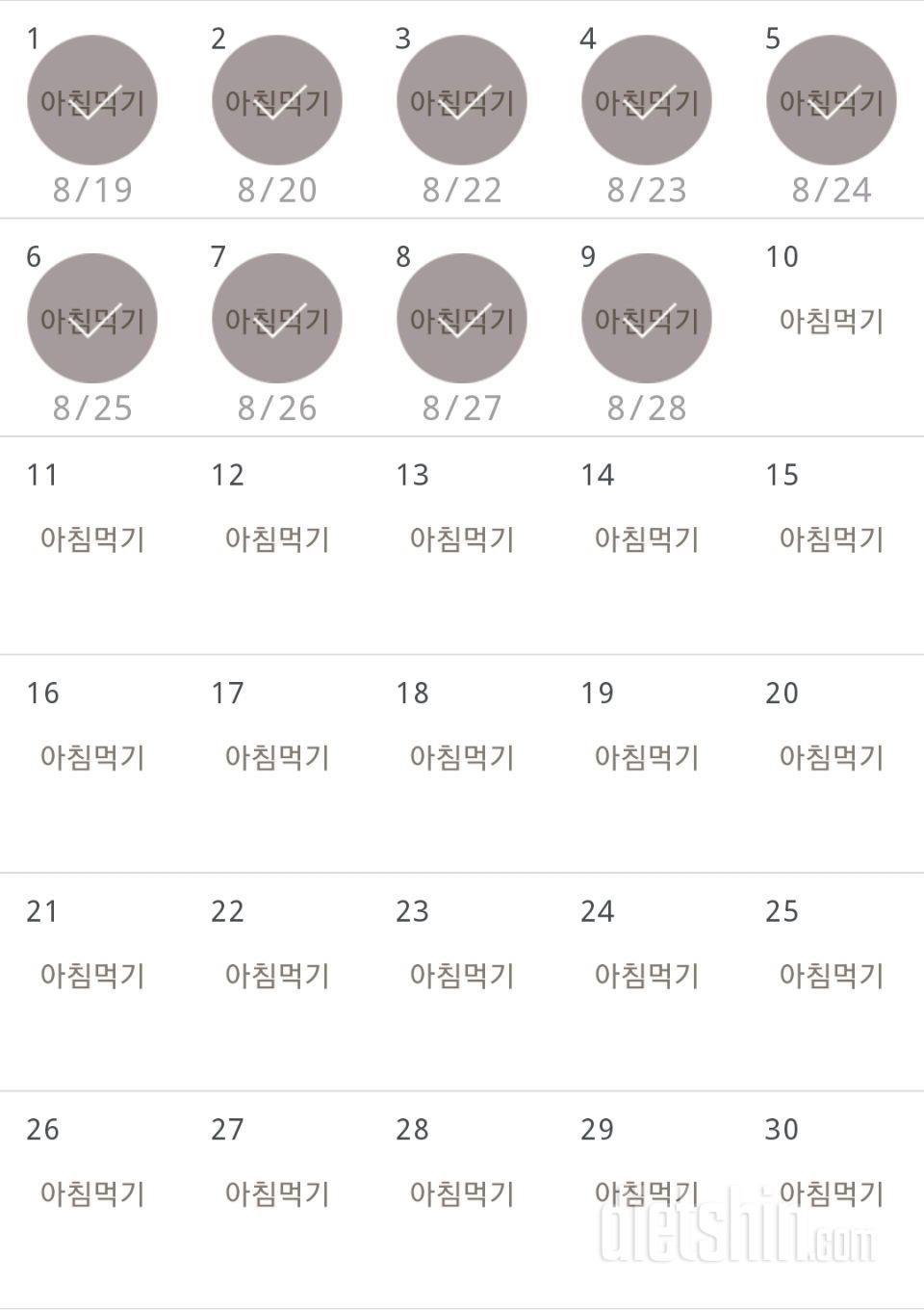 30일 아침먹기 159일차 성공!