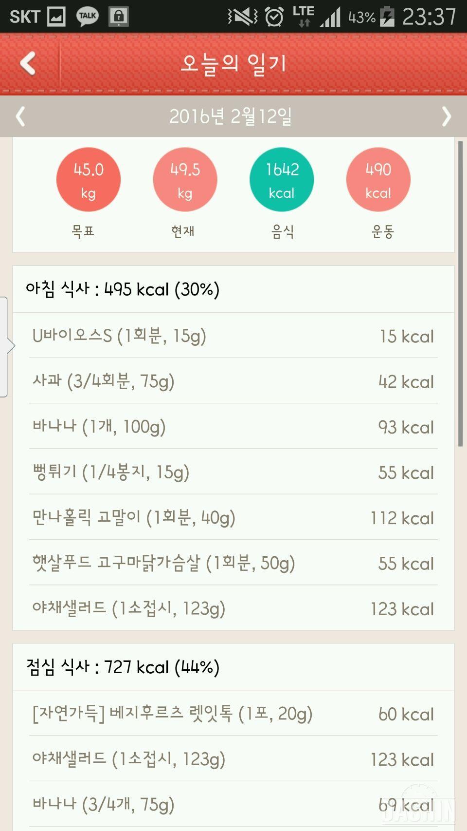 20일차 고구마말랭이 흡입중