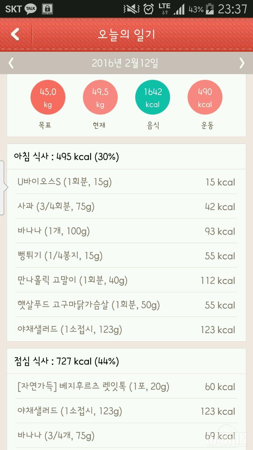 20일차 고구마말랭이 흡입중