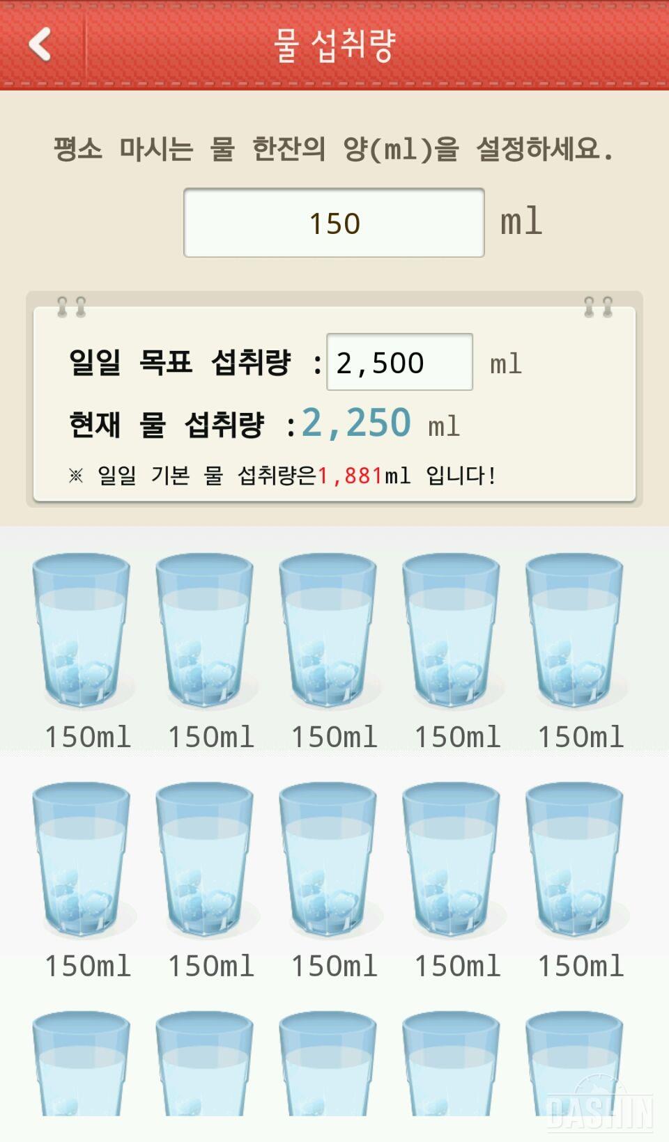 8일차- 30일 하루2L물마시기 성공(16.2.12.금)