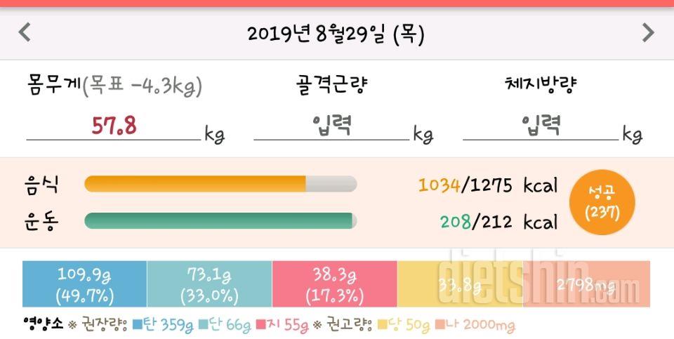 30일 1,000kcal 식단 4일차 성공!