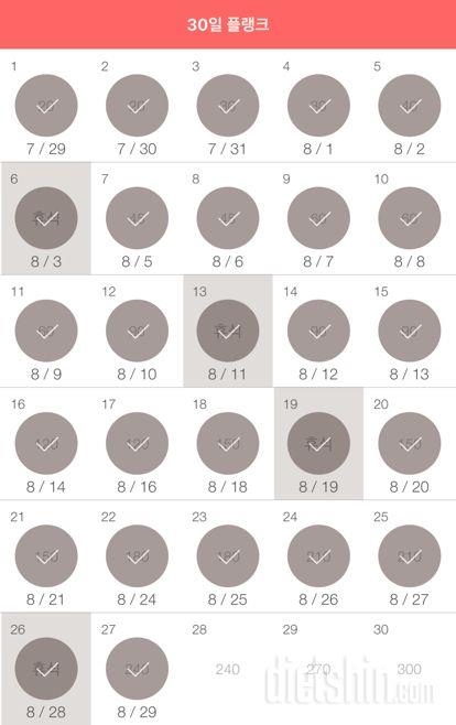 30일 플랭크 357일차 성공!