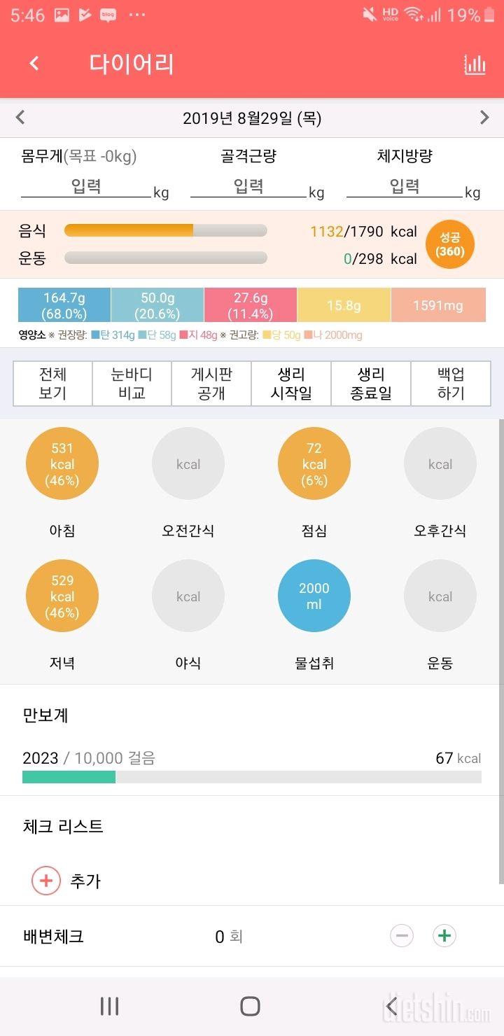 30일 야식끊기 6일차 성공!