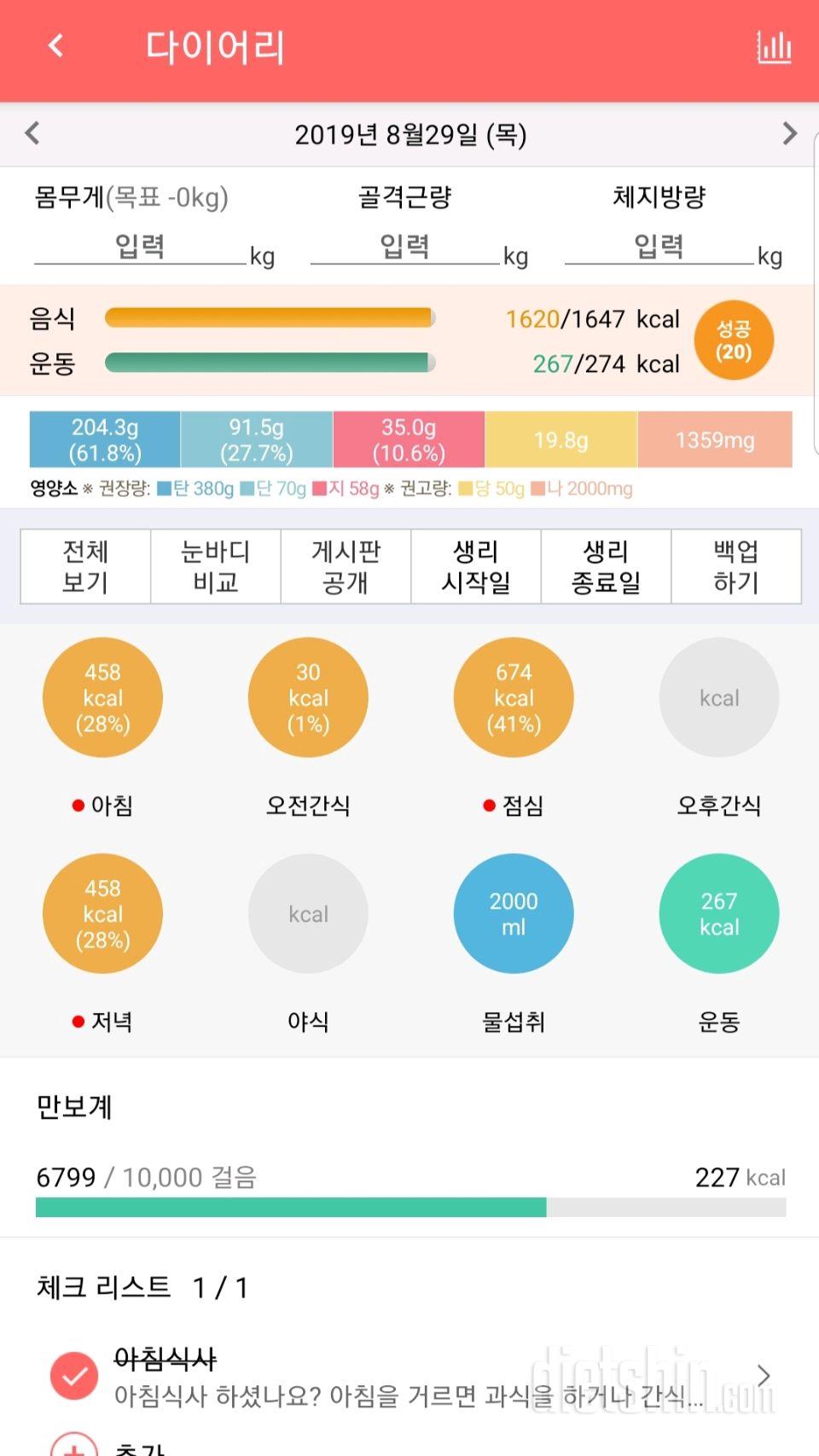 15일차.8월29일 일지.