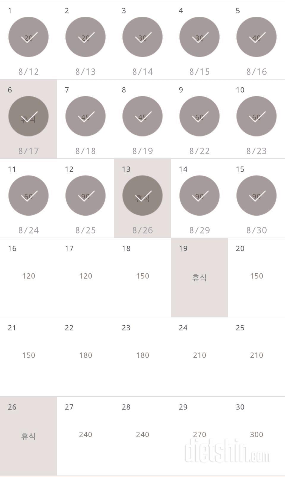 30일 플랭크 15일차 성공!