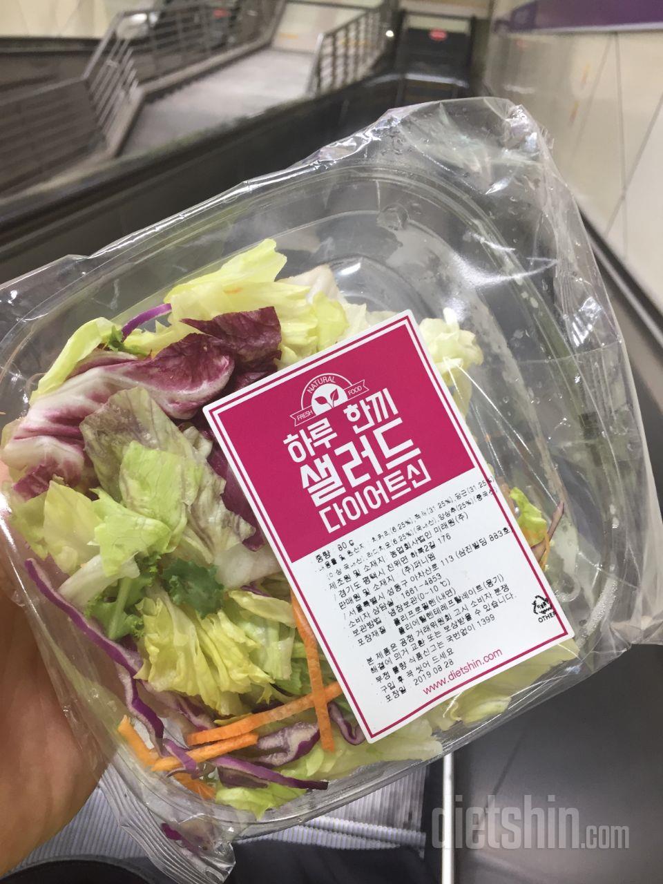 야채 비싸서 샐러드가 부담 됐는데 저