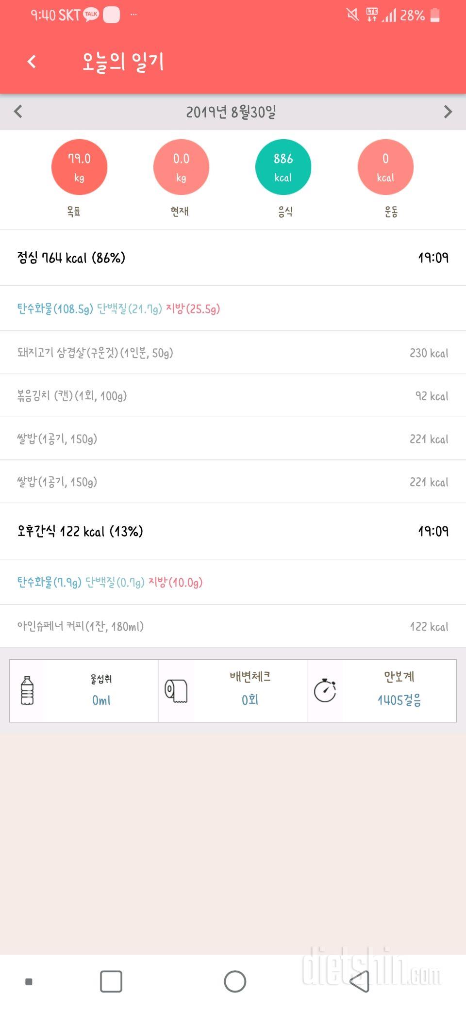 🔥8월 30일 기록🔥