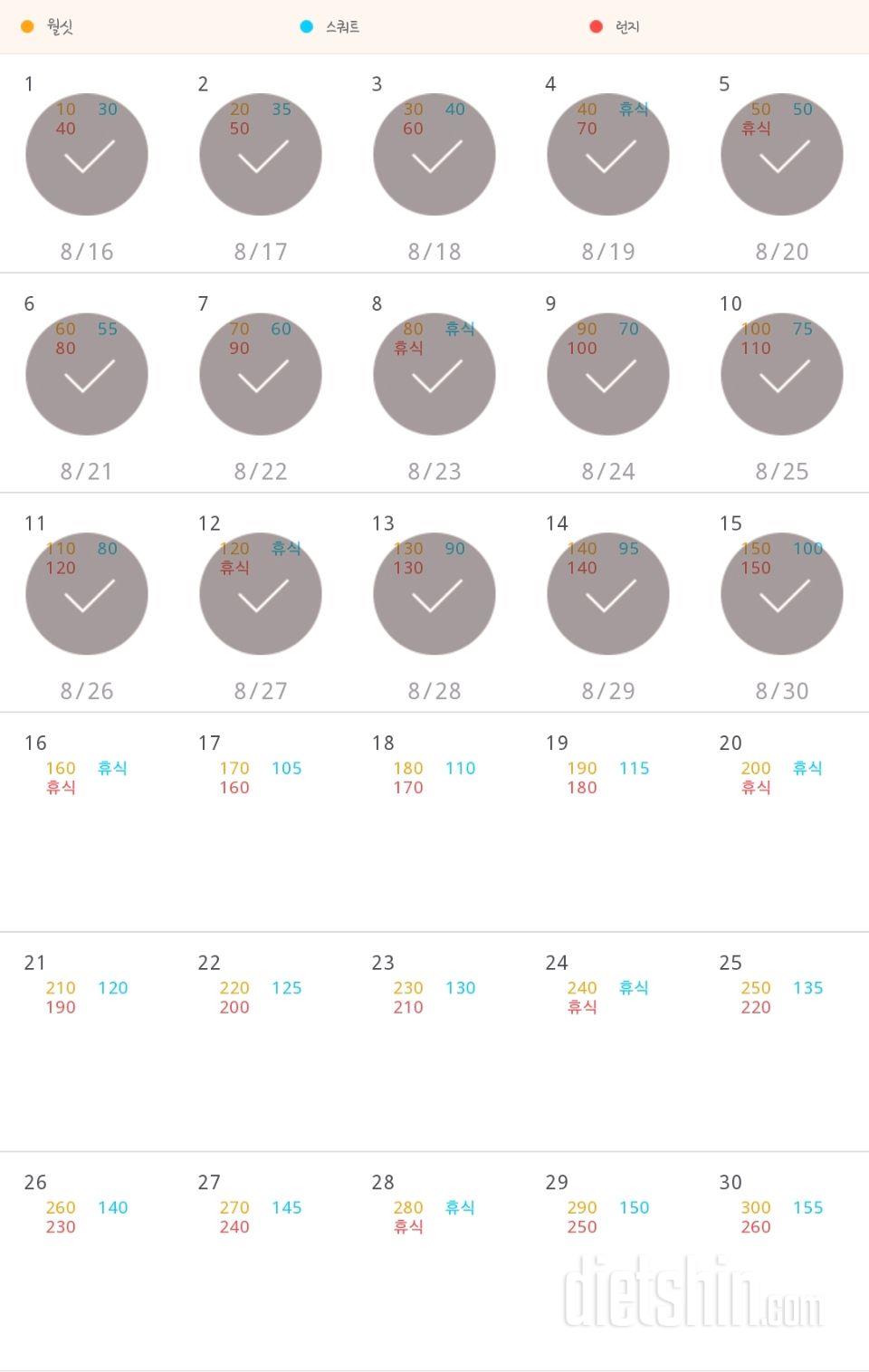 30일 다리라인 만들기 465일차 성공!