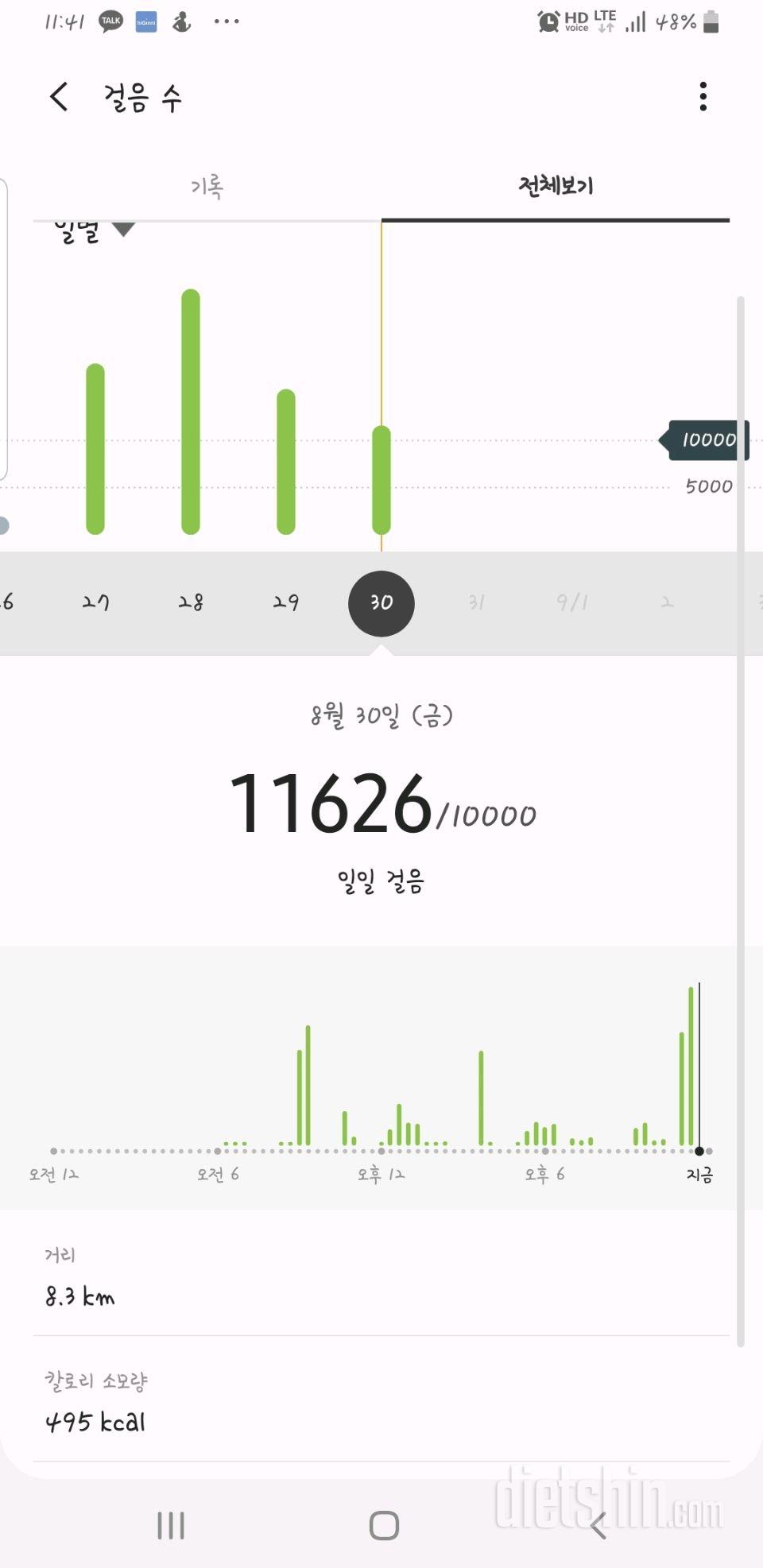 30일 만보 걷기 542일차 성공!