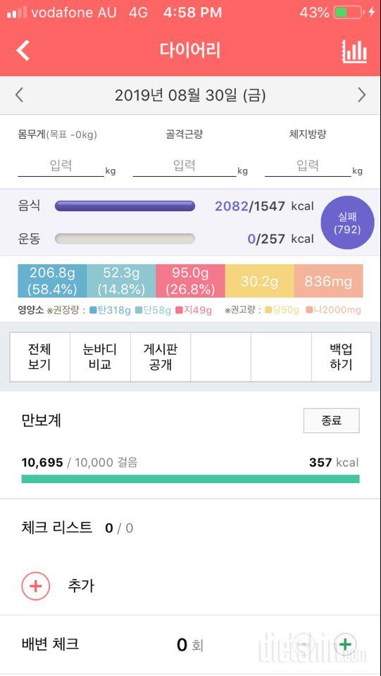 30일 만보 걷기 15일차 성공!