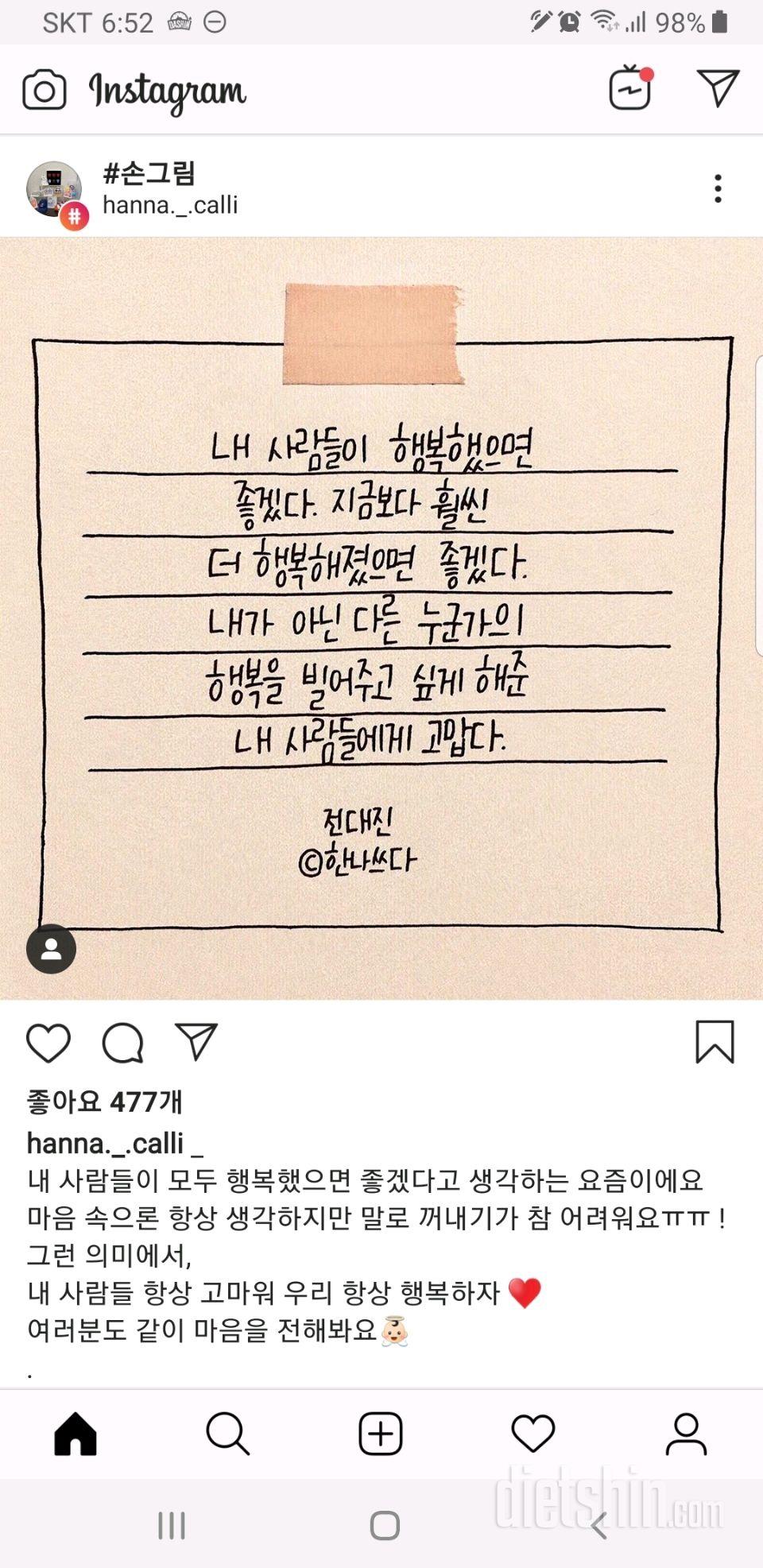 8월 31일 ~~ 8월달 결산 ♥️♥️