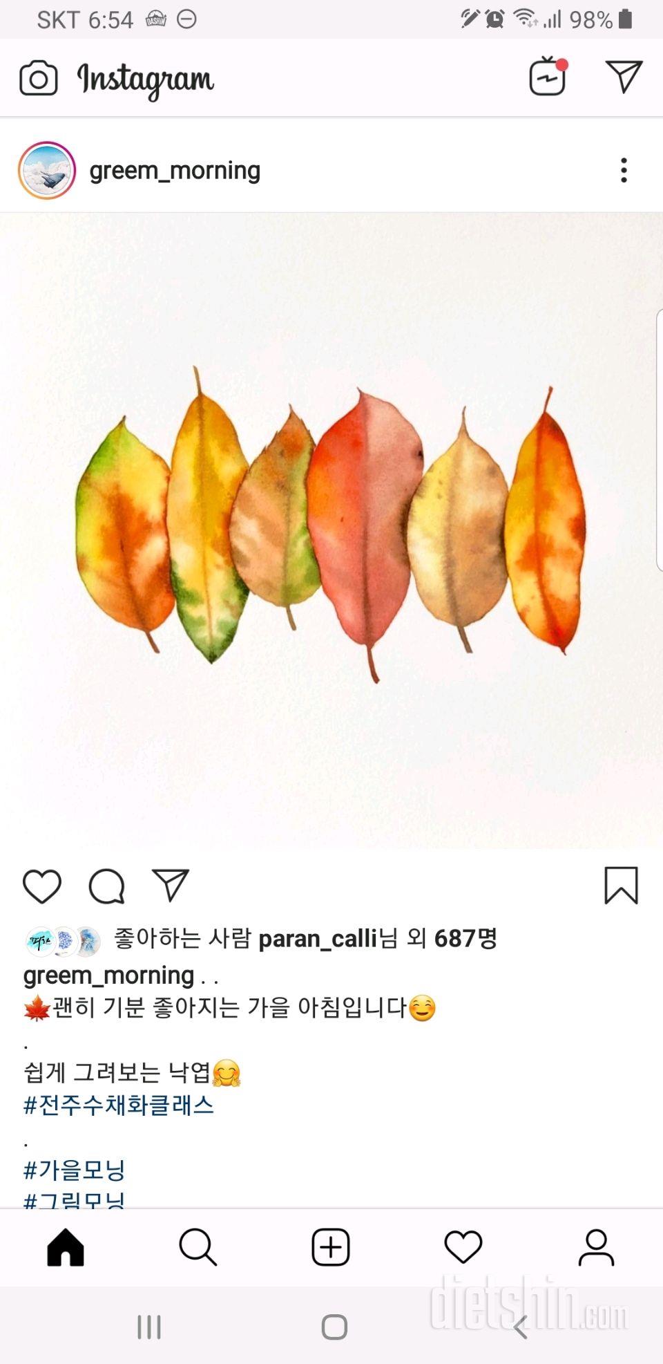 8월 31일 ~~ 8월달 결산 ♥️♥️