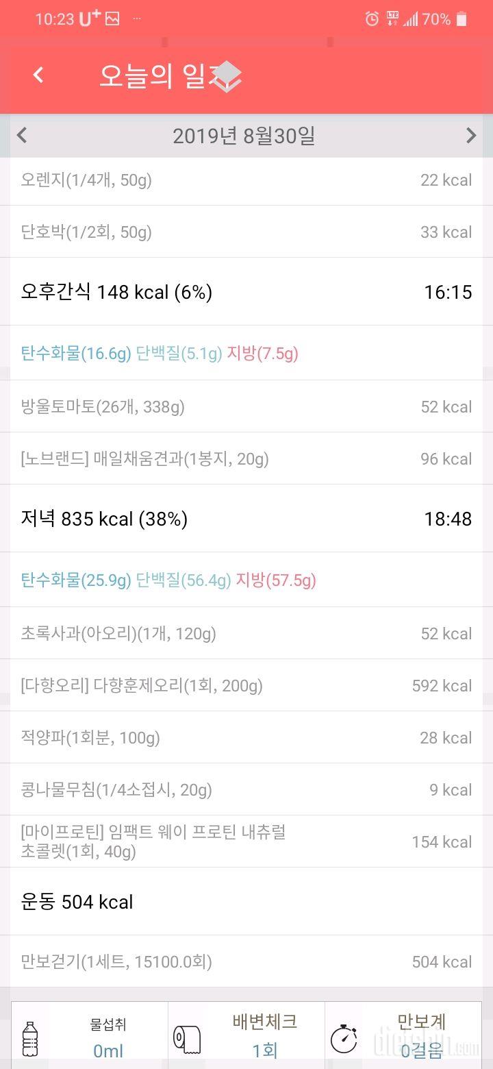 진짜 잘빠지고 있다 플래티 26일 8/30