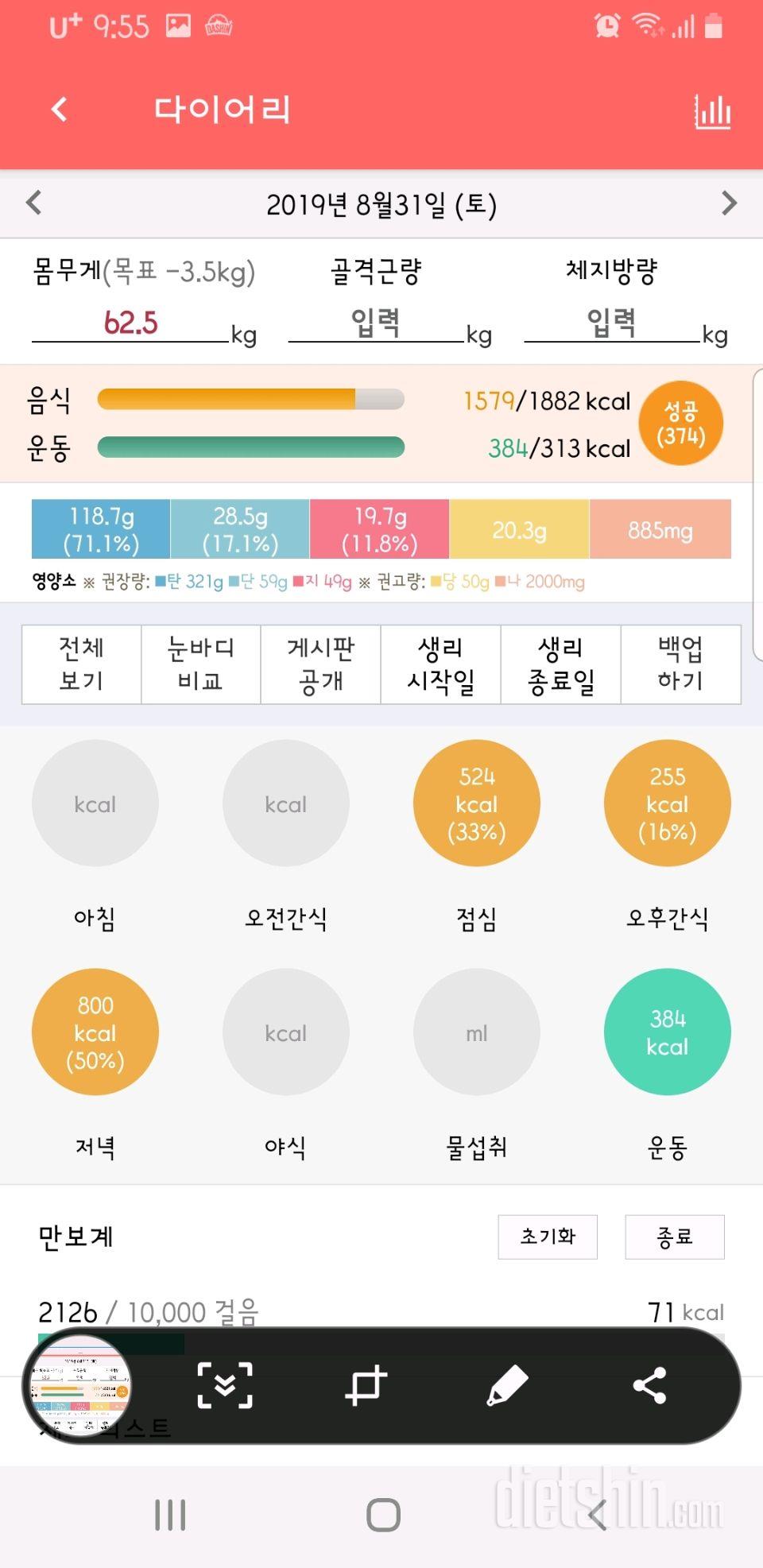 8월 결산.