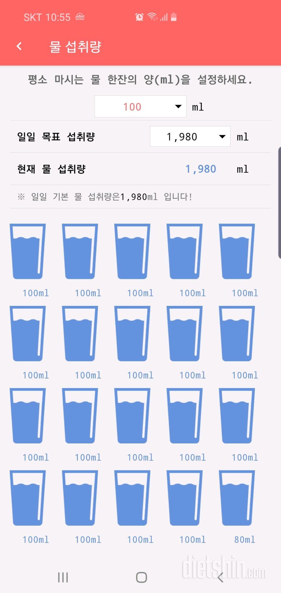 30일 하루 2L 물마시기 7일차 성공!