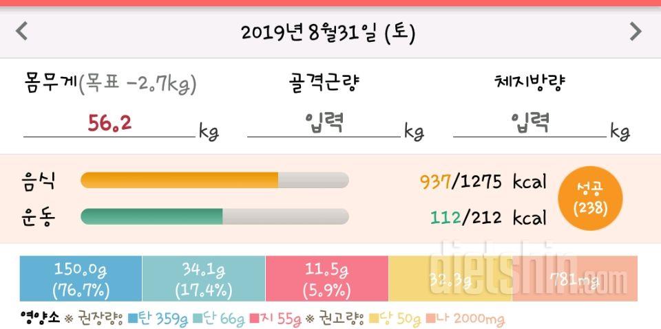 30일 1,000kcal 식단 6일차 성공!