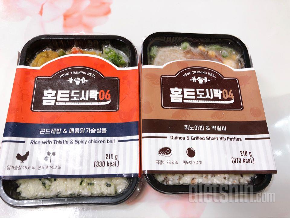 홈트도시락 맛있어서 두개나 먹었어요!ㅋㅋ