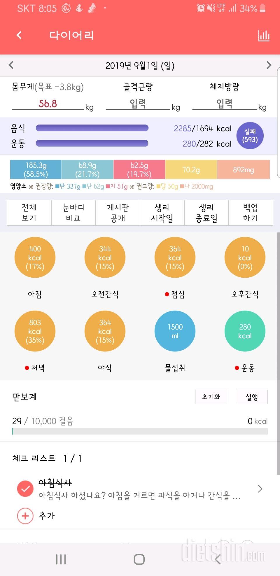 9월첫날부터ㅋㅋ