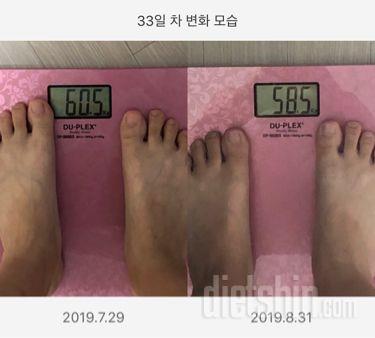 한달 2kg 감량