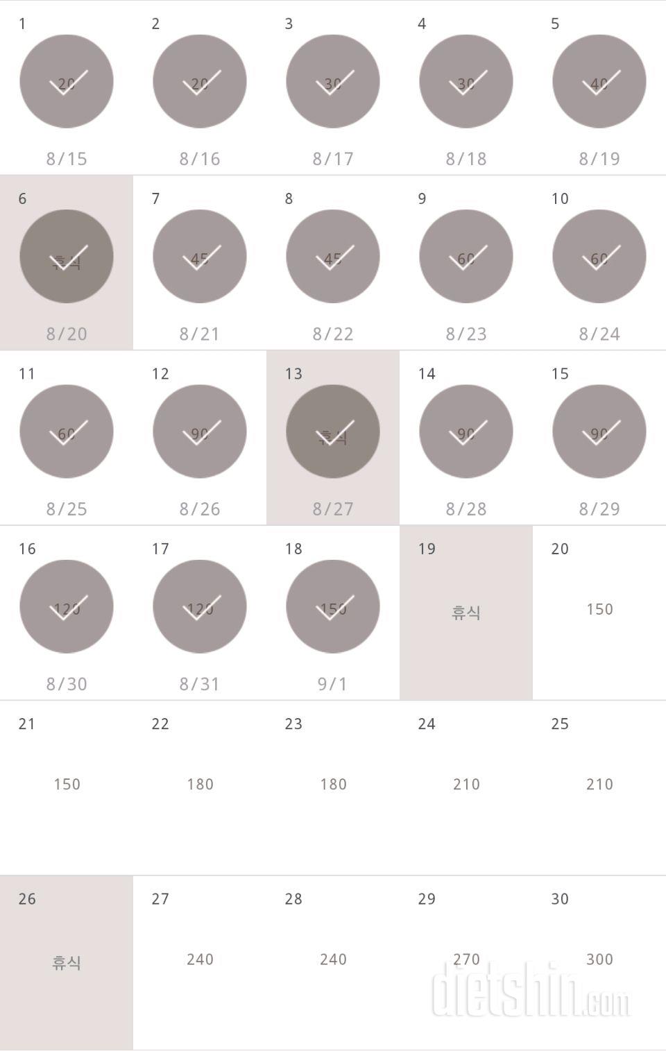 30일 플랭크 468일차 성공!