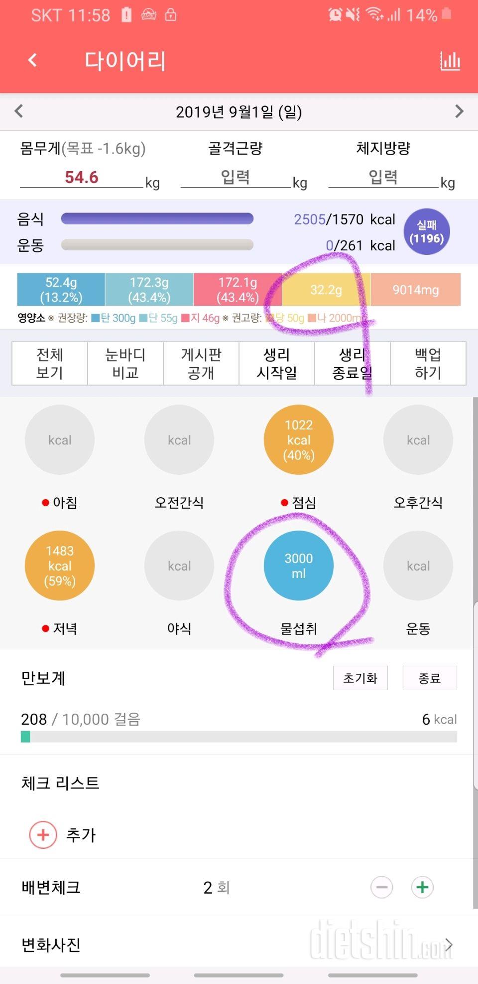 30일 당줄이기 38일차 성공!