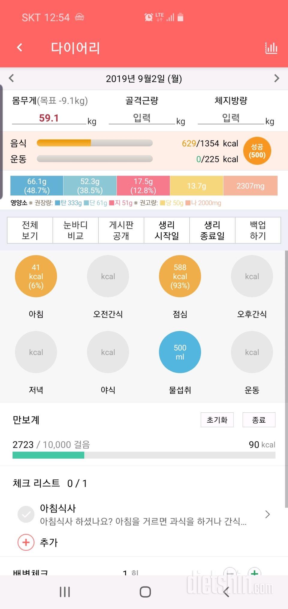 30일 아침먹기 8일차 성공!