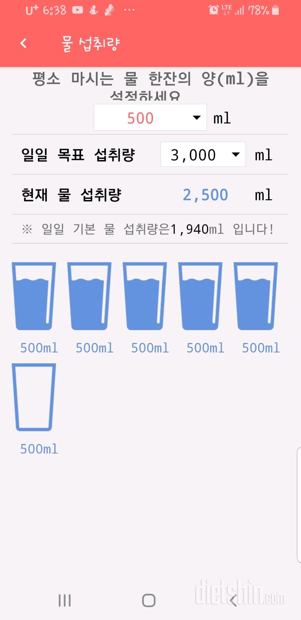 30일 하루 2L 물마시기 32일차 성공!