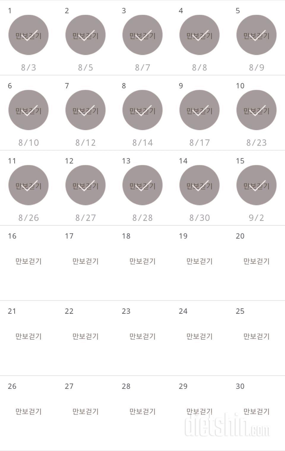 30일 만보 걷기 15일차 성공!