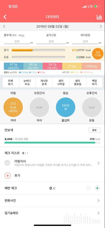 30일 하루 2L 물마시기 10일차 성공!