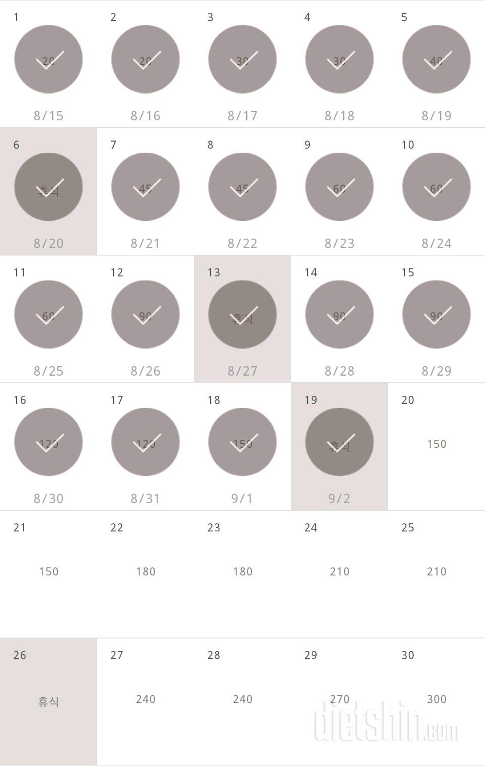 30일 플랭크 469일차 성공!