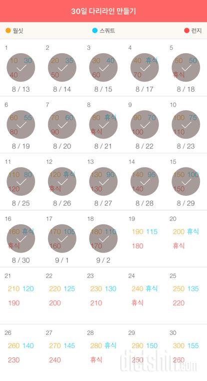 30일 다리라인 만들기 48일차 성공!