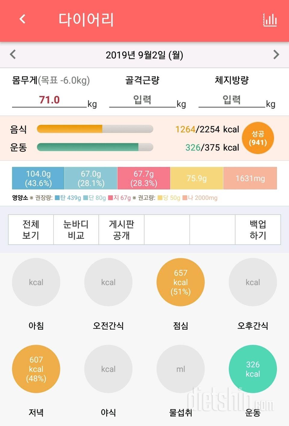 9월2일 마무리