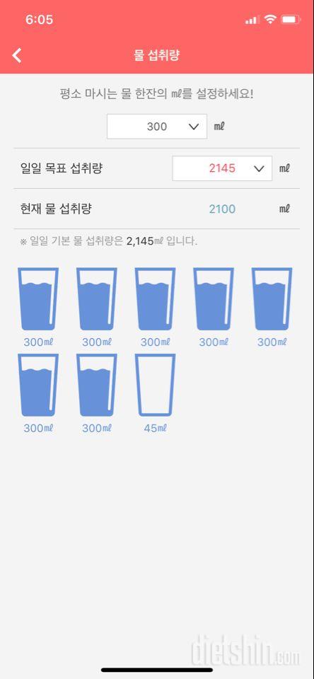 30일 하루 2L 물마시기 8일차 성공!