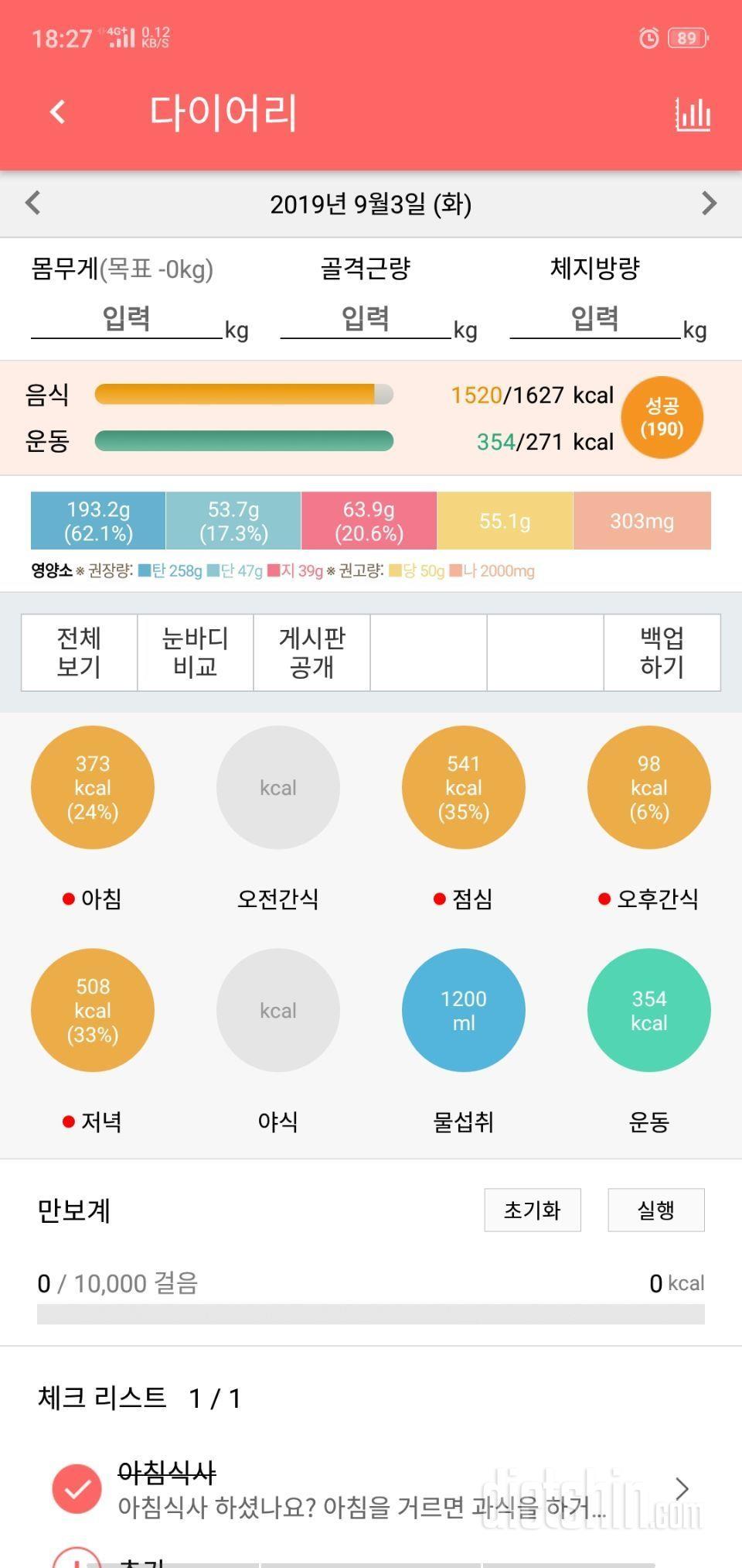 화-WFPB 식단-10d/아보카도 칩