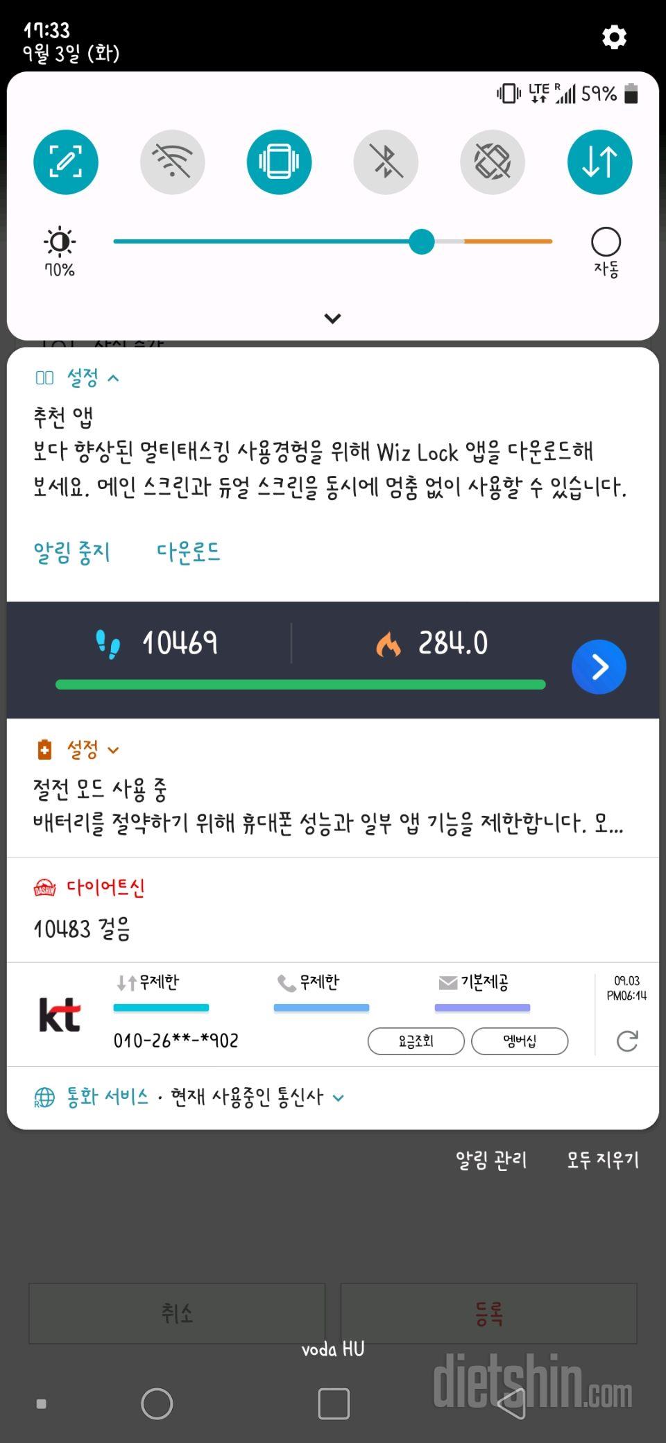 30일 만보 걷기 1일차 성공!