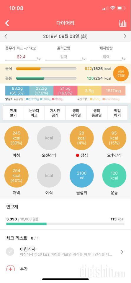 30일 1,000kcal 식단 12일차 성공!