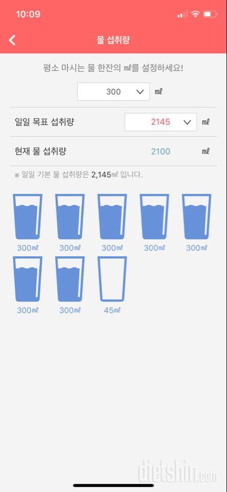 30일 하루 2L 물마시기 9일차 성공!