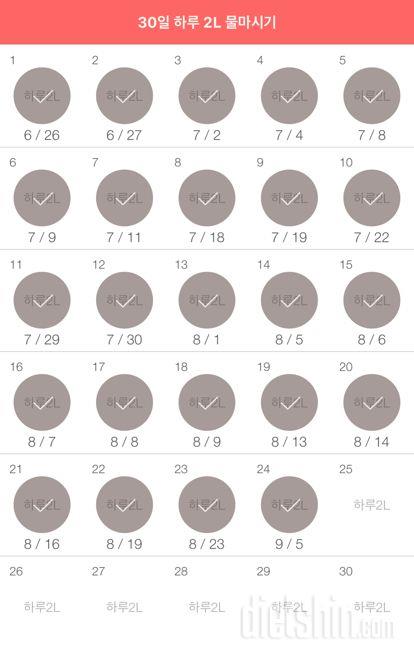 30일 하루 2L 물마시기 114일차 성공!