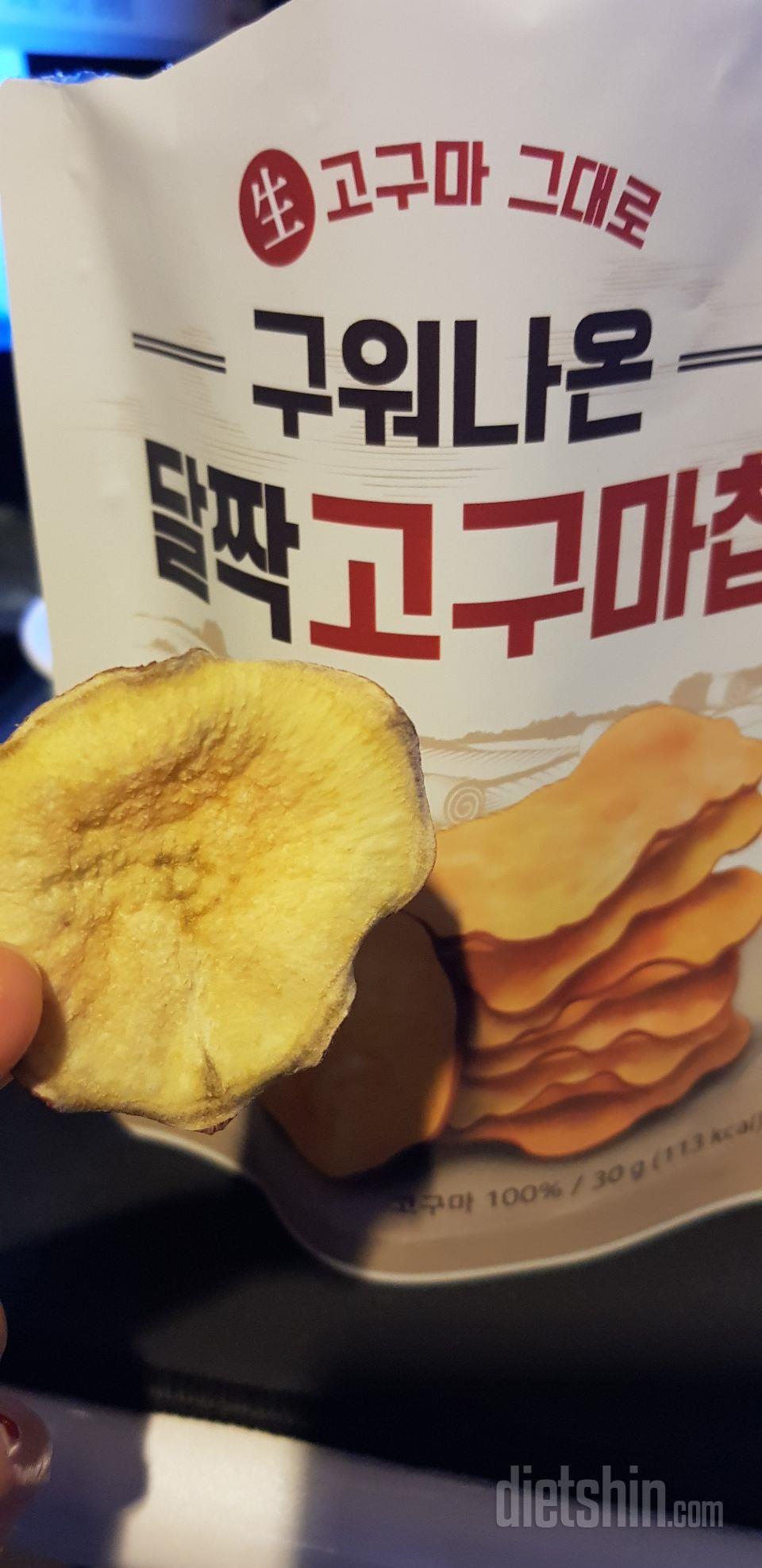 진짜 너무 맛있어요 달면서 바싹 고소